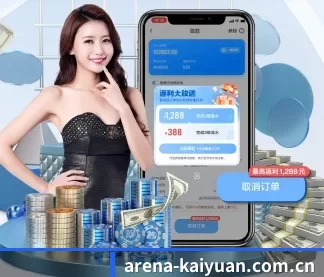 arena-kaiyuan.com.cn APP